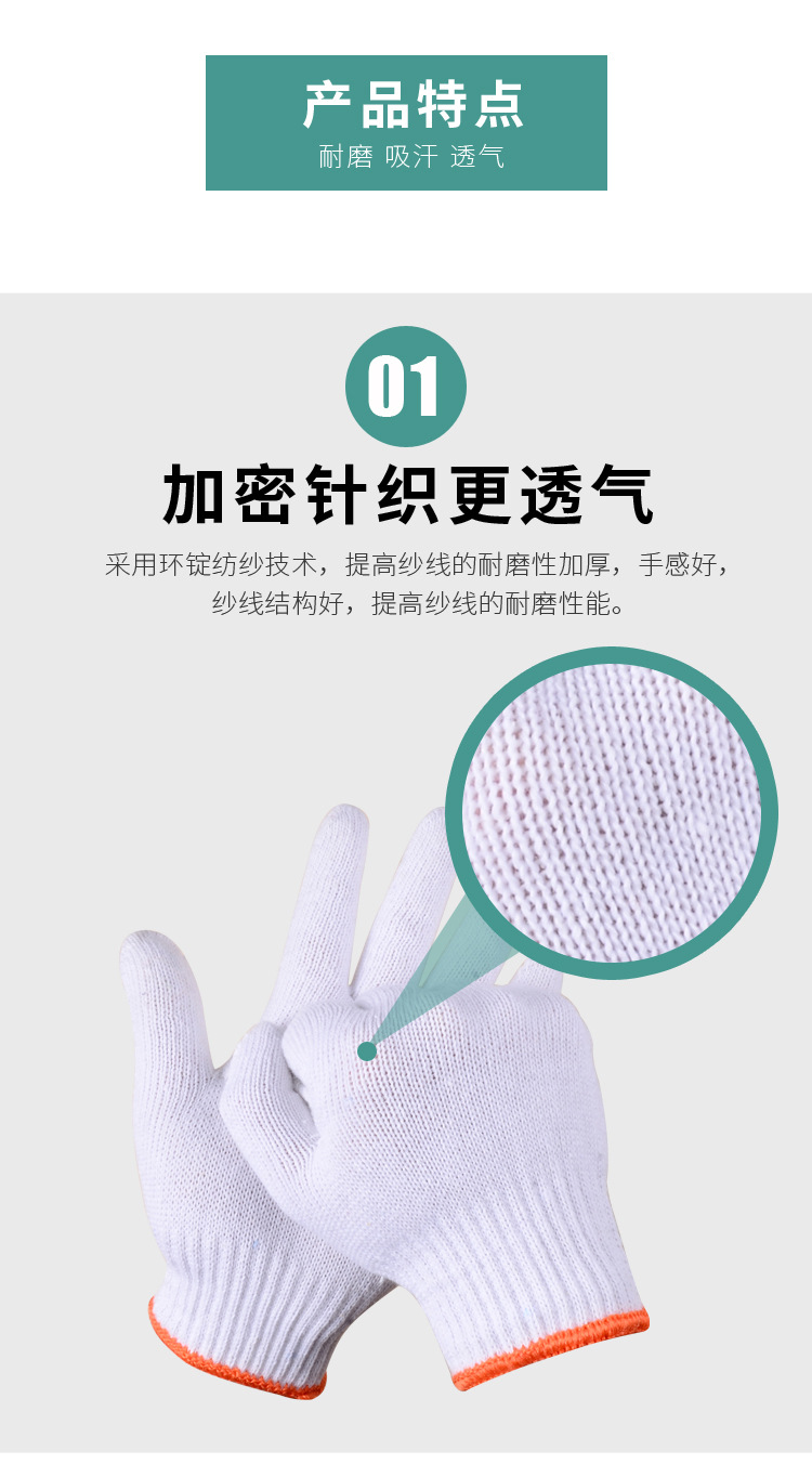 合力线手套 详情页