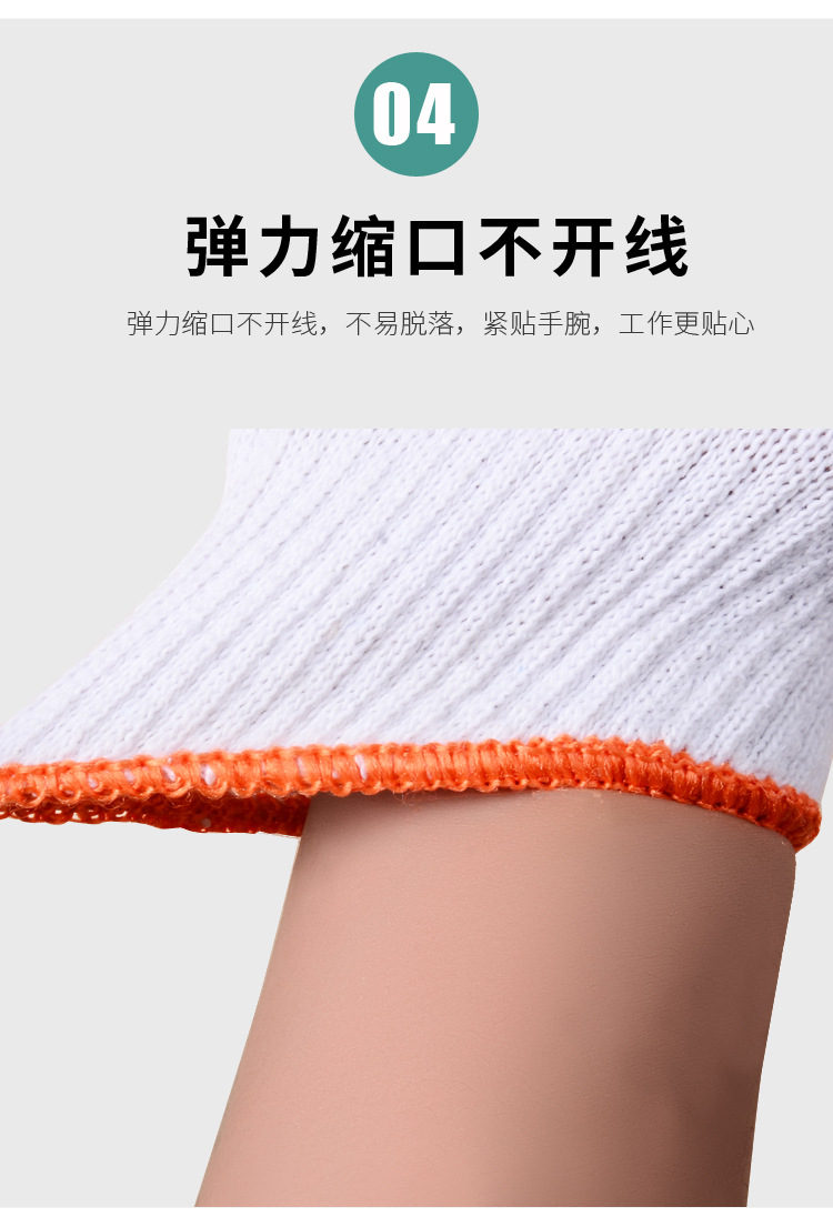 合力线手套 详情页