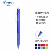 百乐（PILOT）按制磨摩擦笔 LFBK-23EF-BB-CHN 0.5mm 黑蓝