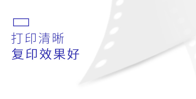 鳄鱼微笑241-5彩压二等分电脑打印纸 详情页