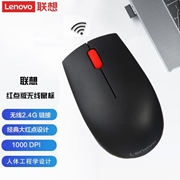 联想M120Pro 无线鼠标