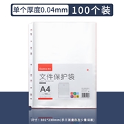 EH303A-1 齐心十一孔保护袋  100个/包 021541